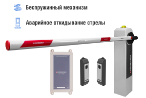 Автоматический шлагбаум CARDDEX  «RBM-L»  комплект «Оптимум GSM-L» – купить, цена, заказать в Звенигороде