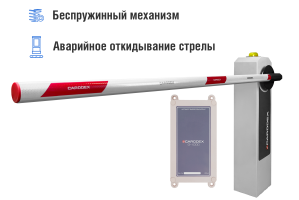 Автоматический шлагбаум CARDDEX «RBM-L», комплект  «Стандарт плюс GSM-L» – купить, цена, заказать в Звенигороде