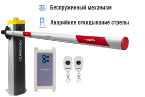 Автоматический шлагбаум CARDDEX «RBS-R», комплект «Стандарт Плюс-R» – купить, цена, заказать в Звенигороде