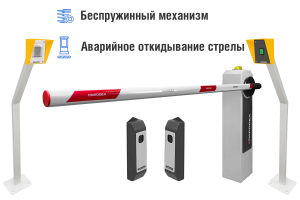 Автоматический шлагбаум CARDDEX «RBM-L», комплект «Оптимум RFID-L» – купить, цена, заказать в Звенигороде