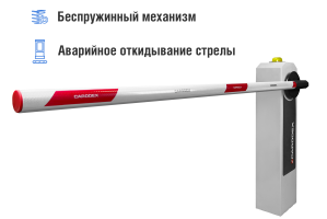Автоматический шлагбаум CARDDEX «RBM-L», комплект «Стандарт-L» – купить, цена, заказать в Звенигороде
