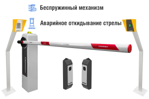 Автоматический шлагбаум CARDDEX «RBM-R», комплект «Оптимум RFID-R» – купить, цена, заказать в Звенигороде