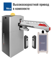 Откатной шлагбаум CARDDEX «VBR» , комплект «Оптимум 4S» – купить, цена, заказать в Звенигороде
