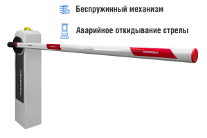 Автоматический шлагбаум CARDDEX «RBM-R», комплект «Стандарт-R» – купить, цена, заказать в Звенигороде