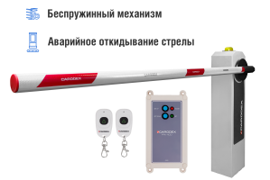 Автоматический шлагбаум CARDDEX «RBM-L», комплект  «Стандарт плюс-L» – купить, цена, заказать в Звенигороде