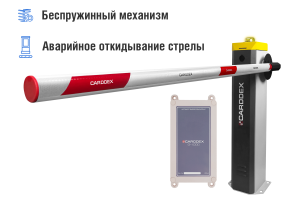 Автоматический шлагбаум CARDDEX «RBS-L», комплект «Стандарт Плюс GSM-L» – купить, цена, заказать в Звенигороде