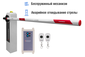 Автоматический шлагбаум CARDDEX «RBM-R», комплект  «Стандарт плюс-R» – купить, цена, заказать в Звенигороде