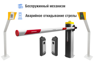 Автоматический шлагбаум CARDDEX «RBS-L», комплект «Оптимум RFID-L» – купить, цена, заказать в Звенигороде