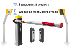 Автоматический шлагбаум CARDDEX «RBS-R», комплект «Оптимум RFID-R» – купить, цена, заказать в Звенигороде
